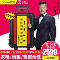 Good Yida floor heating cleaning machine all-in-one pulse tap water pipe water heater range hood air conditioning cleaner