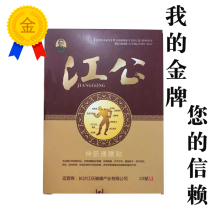 Jiangong Extended Gluten with waist patch Liuyang Social port Jiang Gong Affixed Neck And Shoulder Waist Leg Pain Black Paste to the Shop Offer 10 Sticking Box