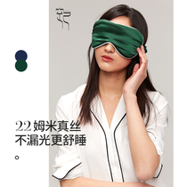 Empty 100% mulberry silk silk eye mask sleep shading eye mask skin-friendly low sensitivity eye mask to relieve eye fatigue