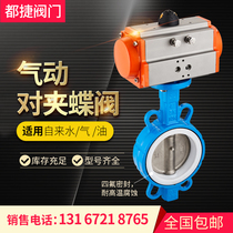 D671F-16Q Pneumatic PTFE Butterfly Valve Clamp Valve DN50 65 80 100 150 250 300