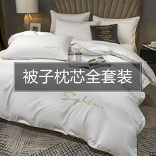 Отель, отель, постельные принадлежности, четыре комплекта, белое одеяло, подушки, высококачественный комплект, общежитие, три комплекта.