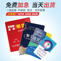 PVC badges badges custom participating participants jia bin zheng badge badge gong hao pai hanging work card set production