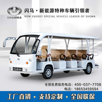 Flash horse 8-14 seat fully enclosed electric sightseeing car sales office to see RV tourist scenic spot hotel ferry four-wheeler