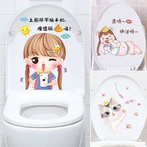  Personality funny toilet toilet stickers Cartoon cute creative waterproof self-adhesive toilet decoration little girl stickers
