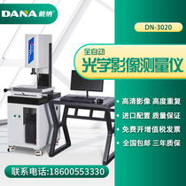 DANA DANA Image measuring instrument contour projector 2 5 dimensional DN3020 type two-dimensional optical measuring instrument