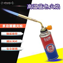 High temperature fire gun portable spray lamp head household meat roast pig hair card type liquefied gas spray fire torch