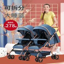 Japan imported Dima twin baby stroller can sit and lie down can be split Ultra-lightweight portable folding baby baby