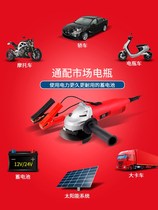 Dongcheng 12V24V rechargeable angle grinder connected to battery electric grinder grinding small hand grinding wheel Lithium electric cutting hand grinder