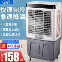 Household air conditioning fan single cooling high power 2021 new restaurant kitchen cooling fan large factory belt