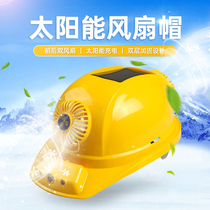 Solar dual fan hat Site safety helmet Dual power supply multi-function rechargeable thickened ventilation cooling cap