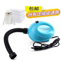 Quilt clothing bag pump vacuum compression storage bag with electric suction pump duvet sealing machine household