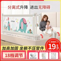 Baby guardrail bed fence baby anti-fall protective fence bed anti-falling bed stall childrens bed side baffle 2 meters Universal