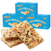 Nagari children high calcium snacks snow shrimp multi nutrition healthy snacks snack food snacks fresh shrimp biscuits