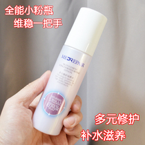 Mibel Powder Water Essence Moisturizing Hydration Moisturizing Improvement Dark Yellow Multi-purpose Repair Essence Water Milk 2 in 1