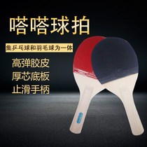 Dada ball racket 1d brand racket Indoor and outdoor board badminton racket special poplar suit Dada ball