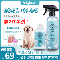 whycat Dog shampoo Shower gel Pet sterilization Deodorant spray Long-lasting fragrance to remove odor Teddy supplies