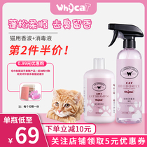  whycat cat shampoo shower gel deodorant spray Long-lasting fragrance Pet mite removal muppet British short sterilization