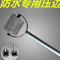 Side rolling waterproofing membrane roller sbs edge sealing construction tool edge seam pressure wheel to increase iron wheel