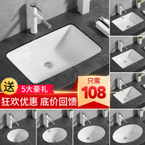 Jiumu Taiwanese lower basin household embedded wash basin balcony Oval square washbasin toilet ceramic basin