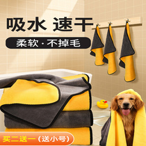 Pet towel Extra large super deerskin absorbent quick-drying Golden retriever bath towel for dogs and cats
