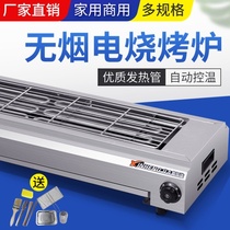 Family skewer artifact electric barbecue stove Household smoke-free large electric oven barbecue machine Commercial stalls Household indoor
