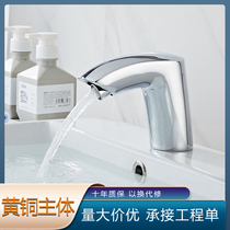 Steel Mu automatic induction faucet induction type infrared single-cold hot hand-washing device smart faucet all copper household