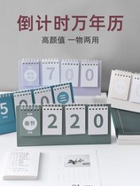 Countdown to the college entrance examination 2022 high school entrance examination calendar 100 days postgraduate entrance examination small artifact days postgraduate self-discipline examination public high school students