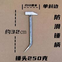 Aluminum Wood Woodworking Tool Hammer Large Full Aluminum Mold Special Hammer Aluminum Film Complete Duckbilled Hammer Lü Stencil Non-slip Iron Hammer