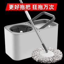 Rotary mop 2021 new lazy household one-tow net celebrity water-squeezing mopping artifact no-wash mop