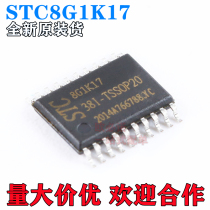 Spot straight hair STC8G1K17-38I-TSSOP20 brand new original STC8G1K17 8G1K17