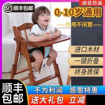 Childrens dining chair wooden commercial restaurant special fat baby chair hotel widen 1 to 6 years old portable