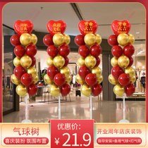 New store opening ceremony Balloon decoration anniversary thanksgiving event scene atmosphere layout doorway lead column bracket