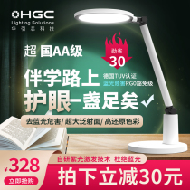 China aa grade childrens eye protection lamp LED writing book plug-in section