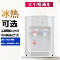 Small water dispenser can be heated mini desktop bedroom hot and cold simple Net red dormitory desktop cute