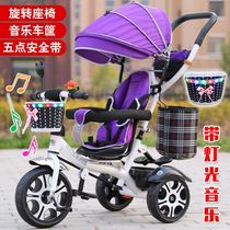 Baby bicycle Childrens tricycle 3 to 6 years old Bicycle Small child Baby year old 2 years old child stroller