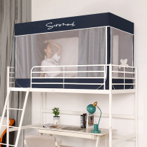  Nuoxinyan Student dormitory bed curtain mosquito net Upper and lower bunk integrated bedroom Single bed Upper and lower bunk shading universal