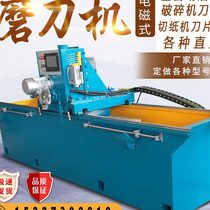 Universal automatic high-precision pressing plate electromagnetic chuck paper cutter breaking knife rotary cutter multifunctional knife sharpener