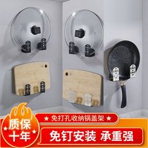 (10 years warranty)Kitchen punch-free pot cover rack Cutting board rack Cutting board rack Stainless steel shelf storage pendant