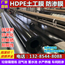 hdpe geomembrane high density polyethylene membrane reservoir pig farm biogas digester black film oxidation pond fish pond anti-seepage membrane