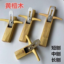 Woodman planing Handmade planing planing sandalwood hardwood sharp durable woodworking tool vintage planer