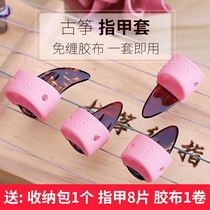 Guzheng Nails Professional Dunhuang Tortoiseshell Natural Horn Professional Performance Guzheng Shake Finger Ginger Artlet Nail