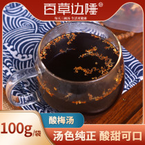 Baicao Border 100g sour plum soup Raw material Tea bag Homemade drink bag drink Osmanthus old Beijing black plum