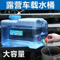 Water tank Car water storage outdoor water bucket 5 liters thickened plastic large capacity car hand washing bucket loaded with mountain spring water