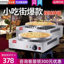 Stainless steel liquefied gas steamed buns egg cake frying machine breakfast machine large pancake stove stall commercial gas