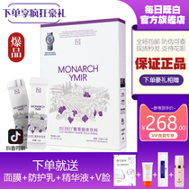 Daily WeChat business with both white my favor grape seed fruit powder solid drink anthocyanin essence large box