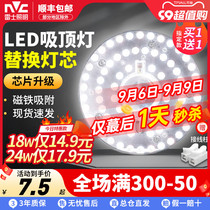 Thunder lighting suction overhead light led wick Reformed living-room Bedroom Room Replacement Light Strips Magnetic lamp disc round