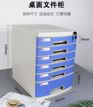  Accounting four-layer bank storage desk locker document table simple classification Five-layer desktop file cabinet with