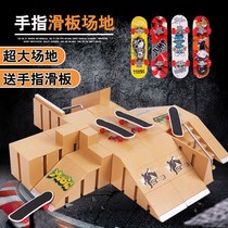 Creative childrens toys finger skateboard venue competition professional venue props matching set combination full set of venues