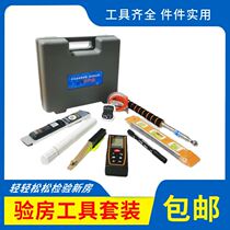Empty drum hammer room inspection tools rough room set drum hammer hardcover house building Yin and Yang angle Vernier feeler ruler New House