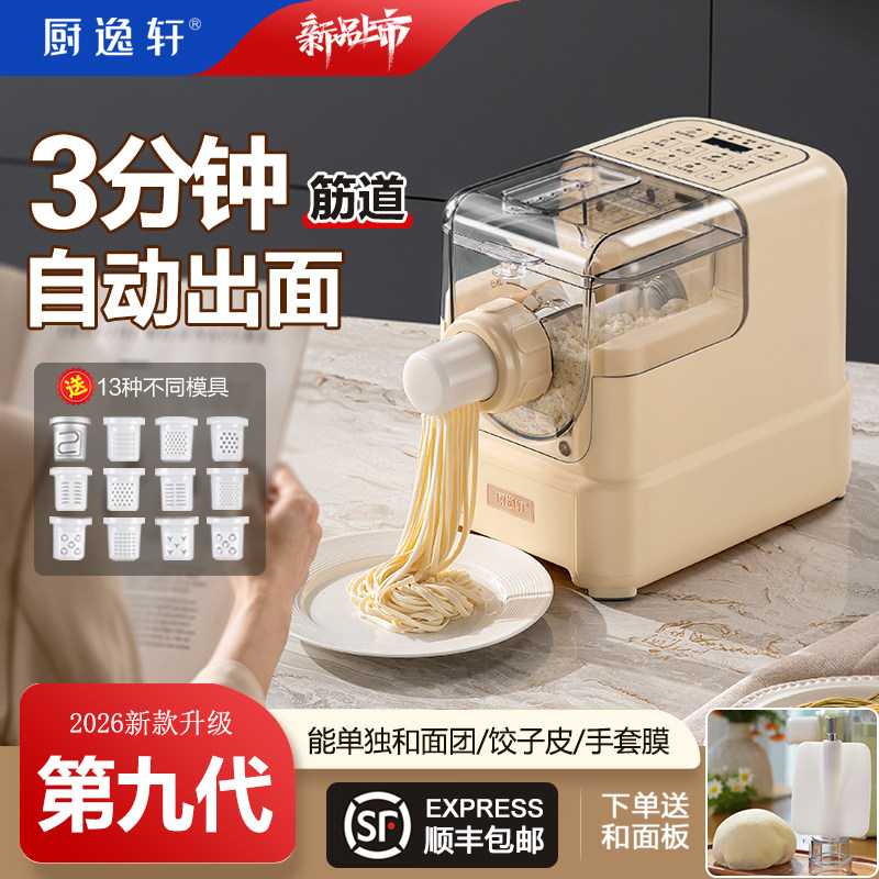 智能碗状饺子皮机-智能碗状饺子皮机促销价格、智能碗状饺子皮机品牌- 淘宝